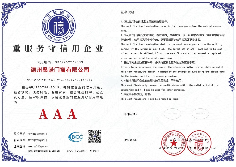 certificate 8